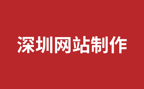 茫崖市网站建设,茫崖市外贸网站制作,茫崖市外贸网站建设,茫崖市网络公司,松岗网站开发哪家公司好