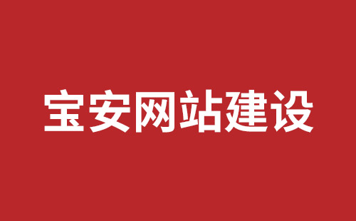 茫崖市网站建设,茫崖市外贸网站制作,茫崖市外贸网站建设,茫崖市网络公司,观澜网站开发哪个公司好